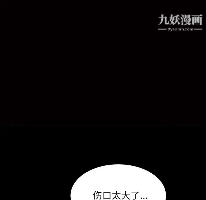 枷锁2：赤脚第56话