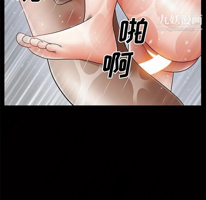 枷锁2：赤脚第56话