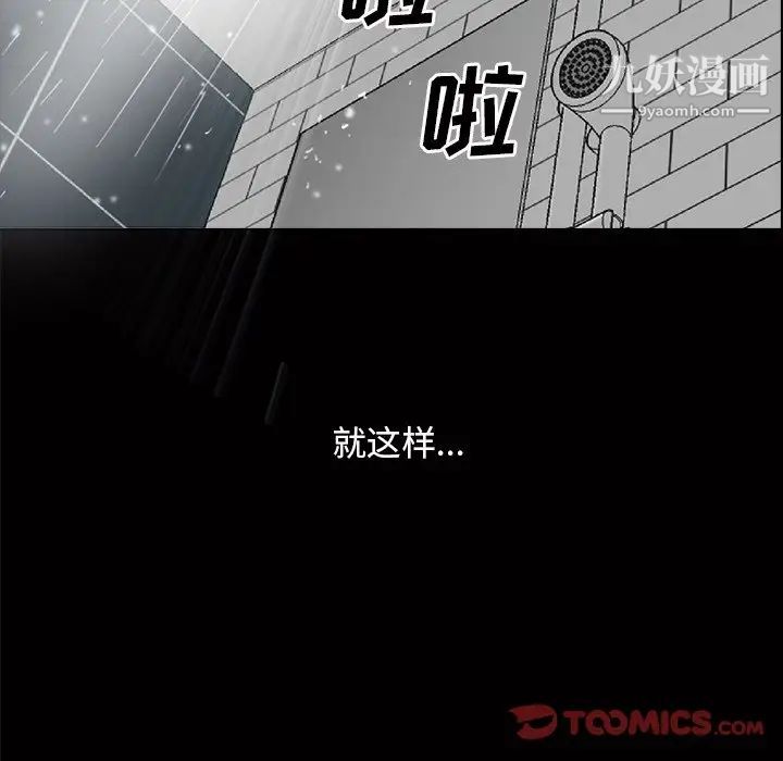 枷锁2：赤脚第56话