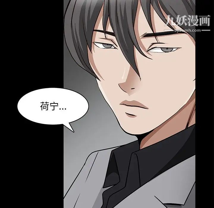 枷锁2：赤脚第56话