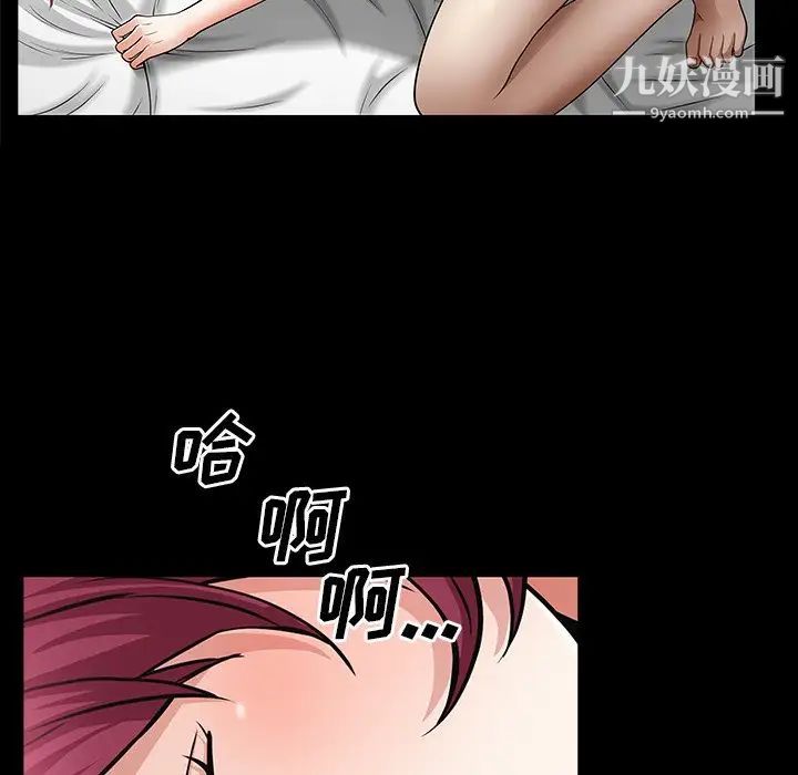 枷锁2：赤脚第56话