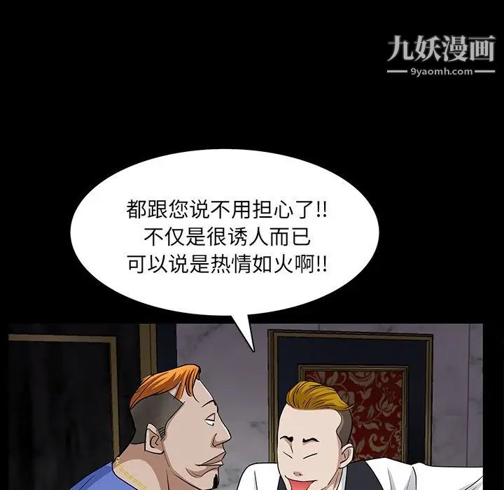 枷锁2：赤脚第56话