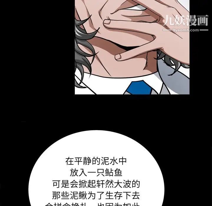 枷锁2：赤脚第57话