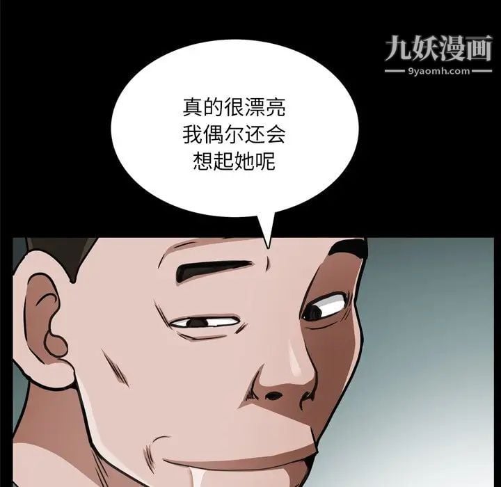 枷锁2：赤脚第57话