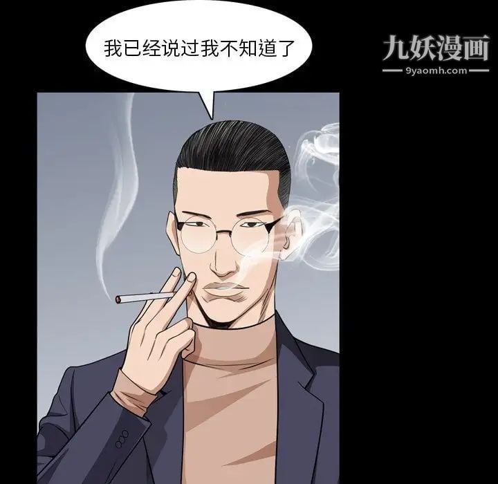 枷锁2：赤脚第57话