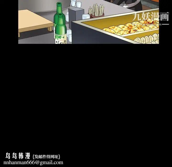 枷锁2：赤脚第57话