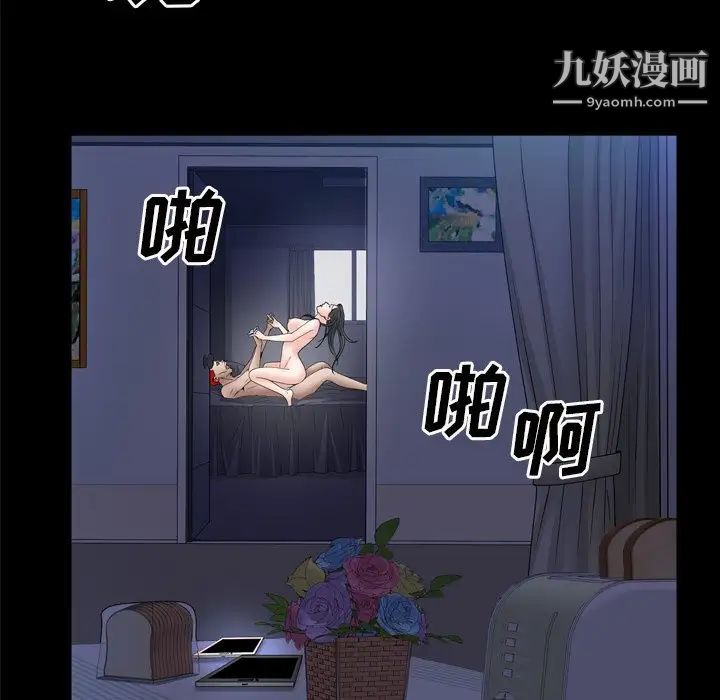 枷锁2：赤脚第58话