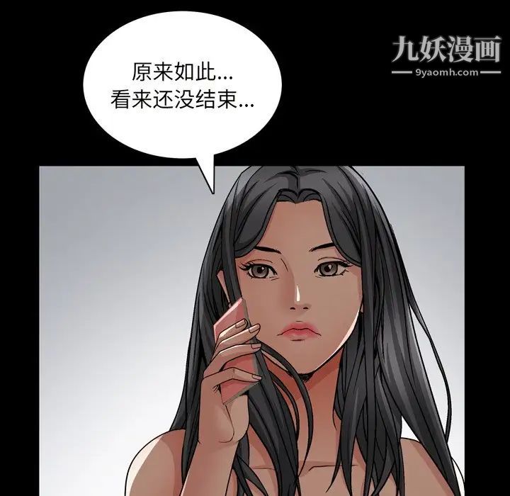 枷锁2：赤脚第58话
