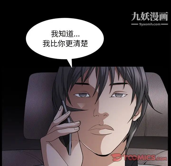枷锁2：赤脚第58话