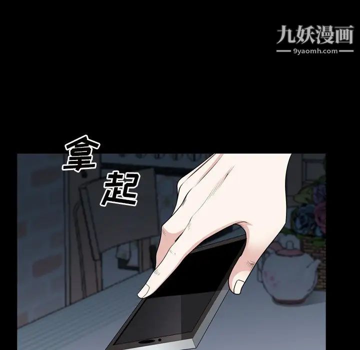 枷锁2：赤脚第58话