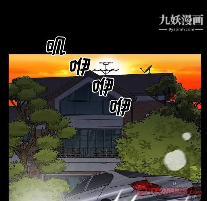枷锁2：赤脚第58话