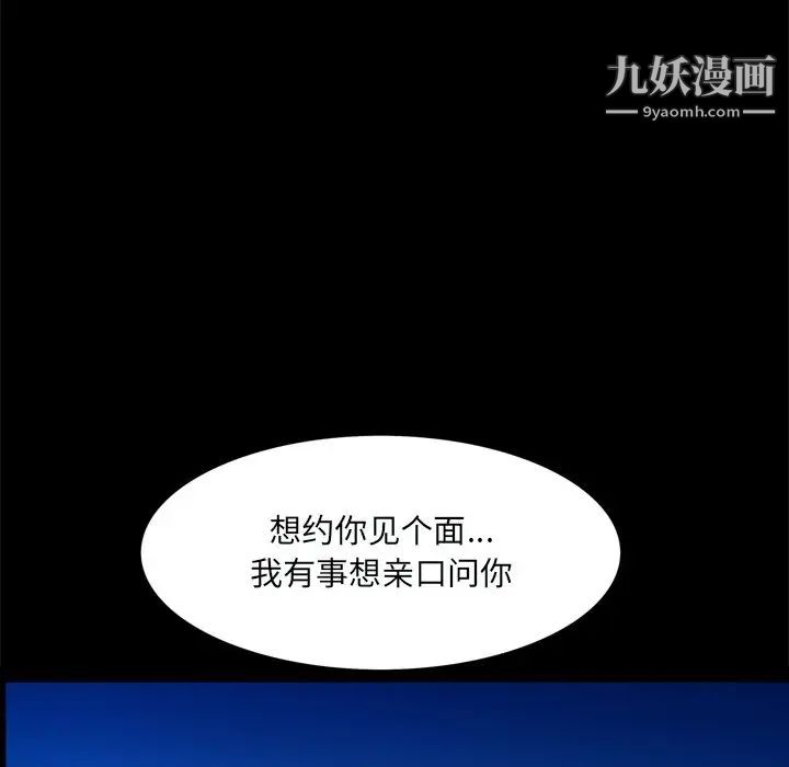枷锁2：赤脚第59话