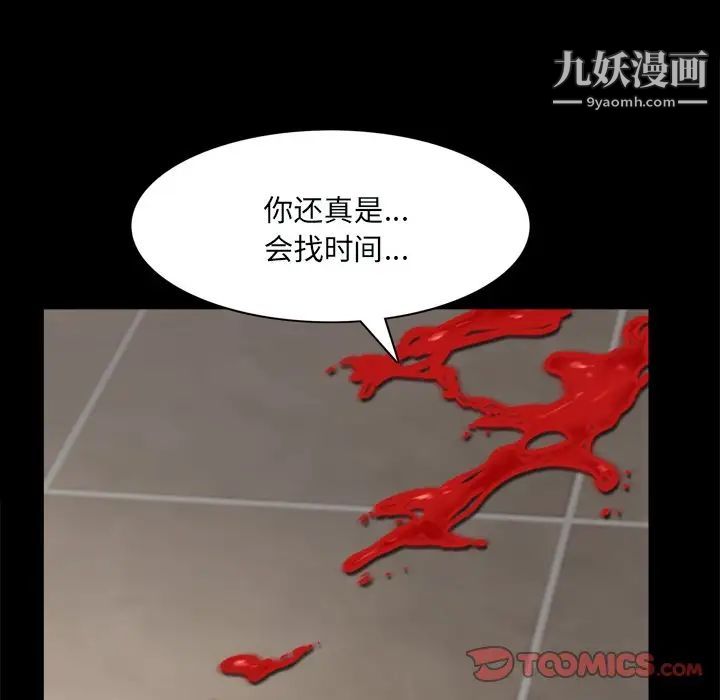 枷锁2：赤脚第59话