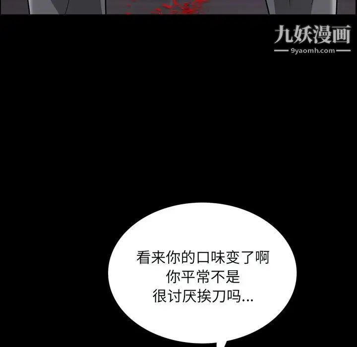 枷锁2：赤脚第59话
