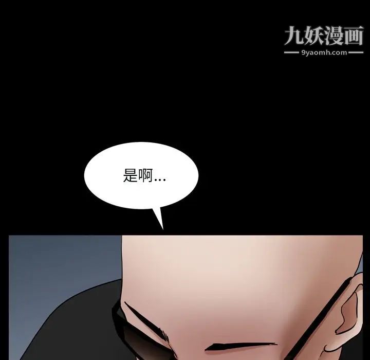 枷锁2：赤脚第59话