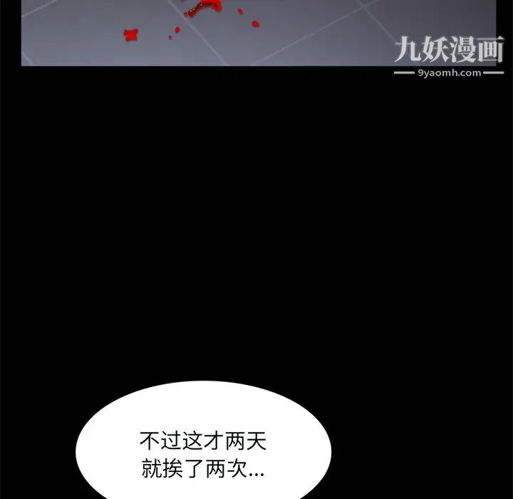 枷锁2：赤脚第59话