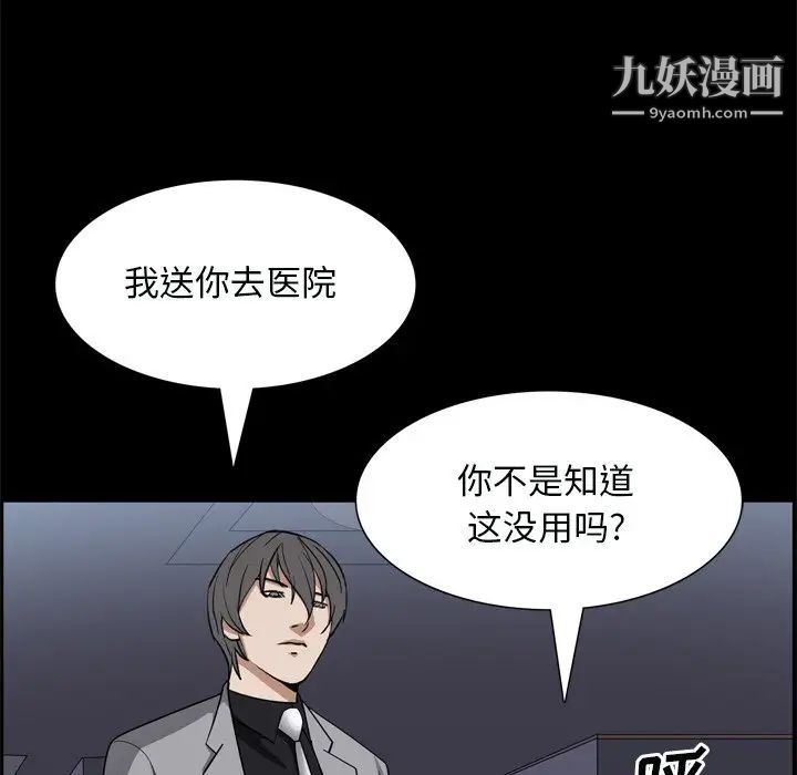 枷锁2：赤脚第59话