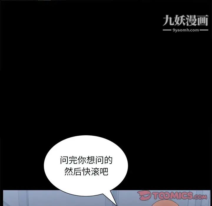 枷锁2：赤脚第59话