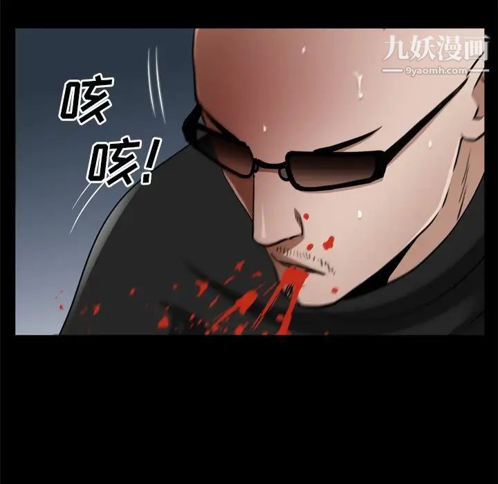 枷锁2：赤脚第59话