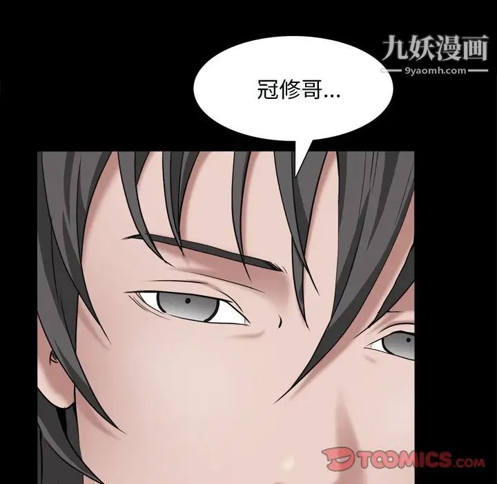 枷锁2：赤脚第59话