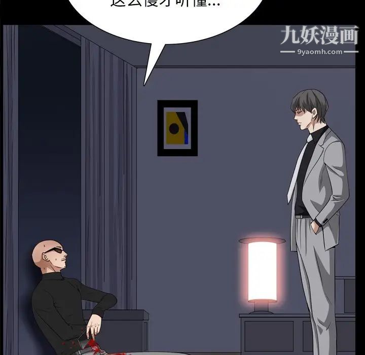 枷锁2：赤脚第59话