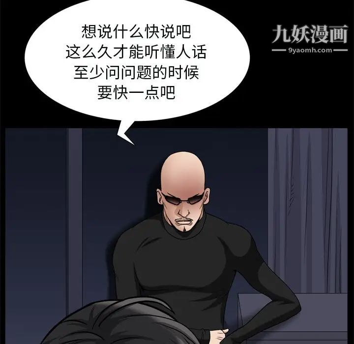 枷锁2：赤脚第59话