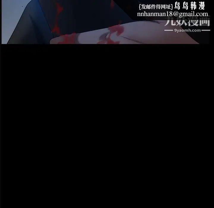 枷锁2：赤脚第59话