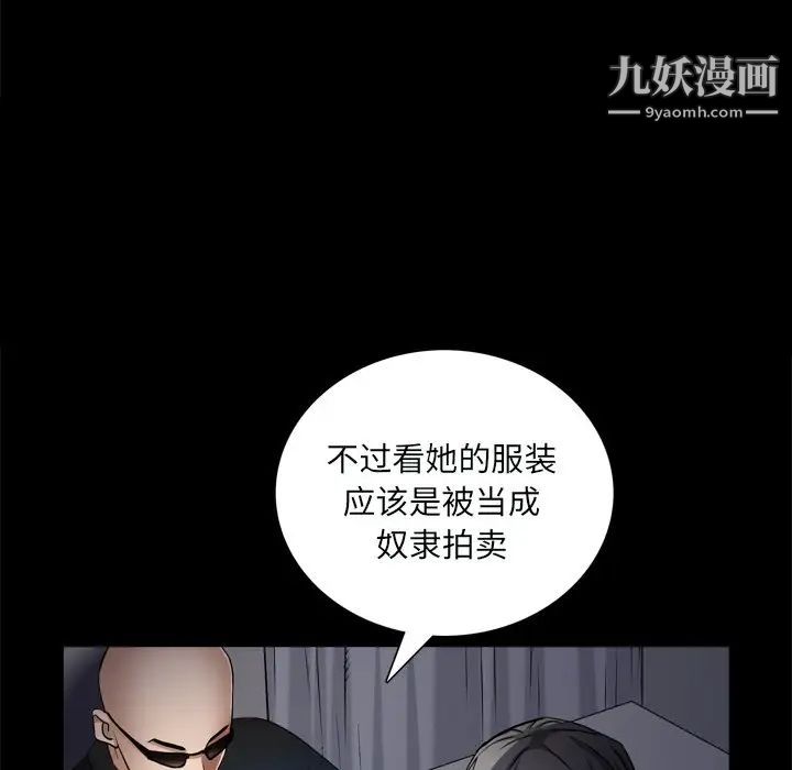 枷锁2：赤脚第59话