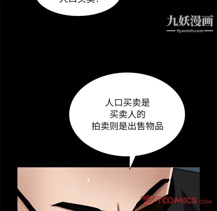 枷锁2：赤脚第59话
