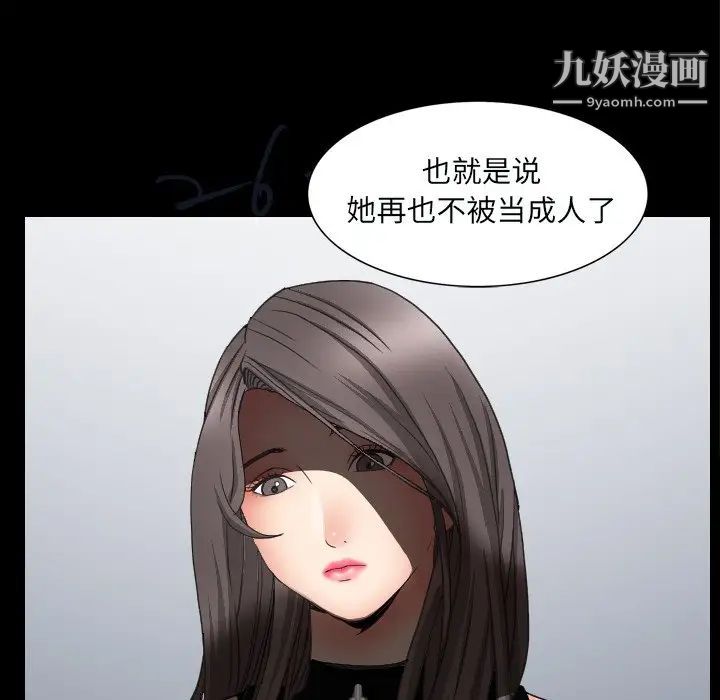 枷锁2：赤脚第59话