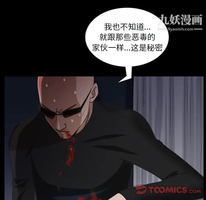 枷锁2：赤脚第59话