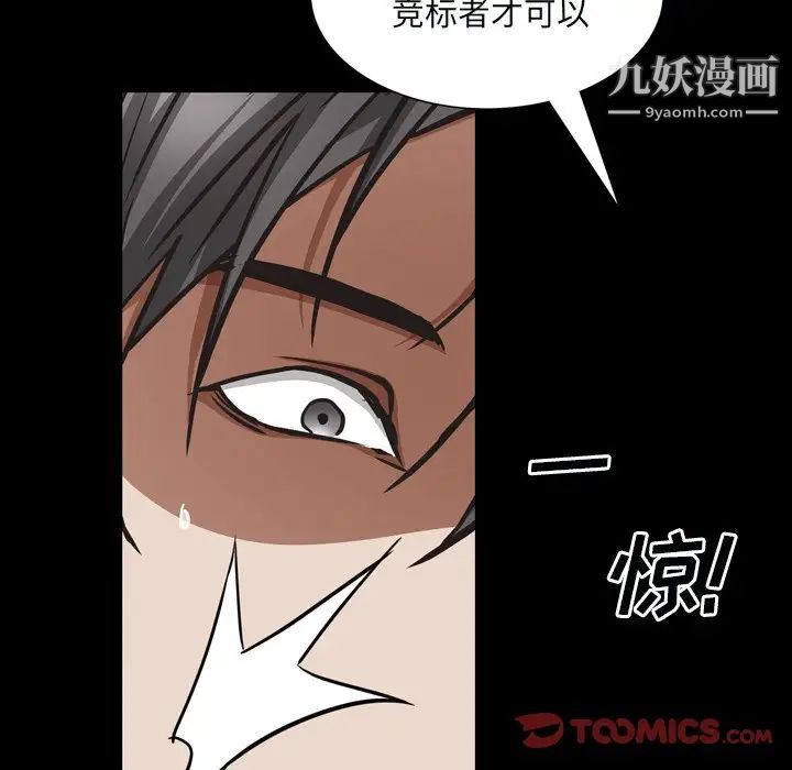 枷锁2：赤脚第59话