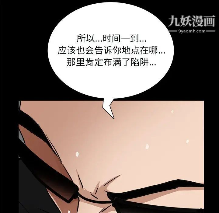 枷锁2：赤脚第59话