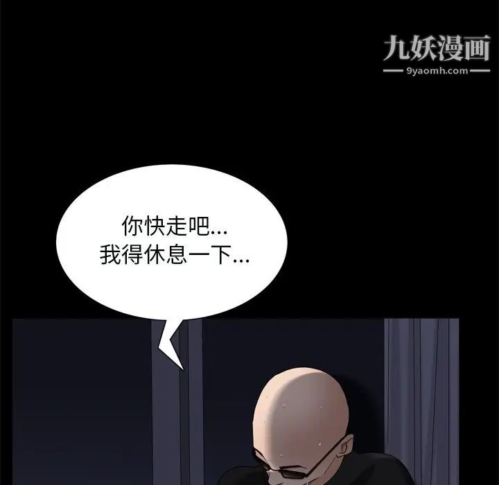 枷锁2：赤脚第59话