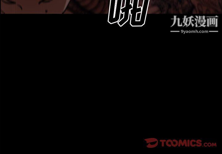 枷锁2：赤脚第61话