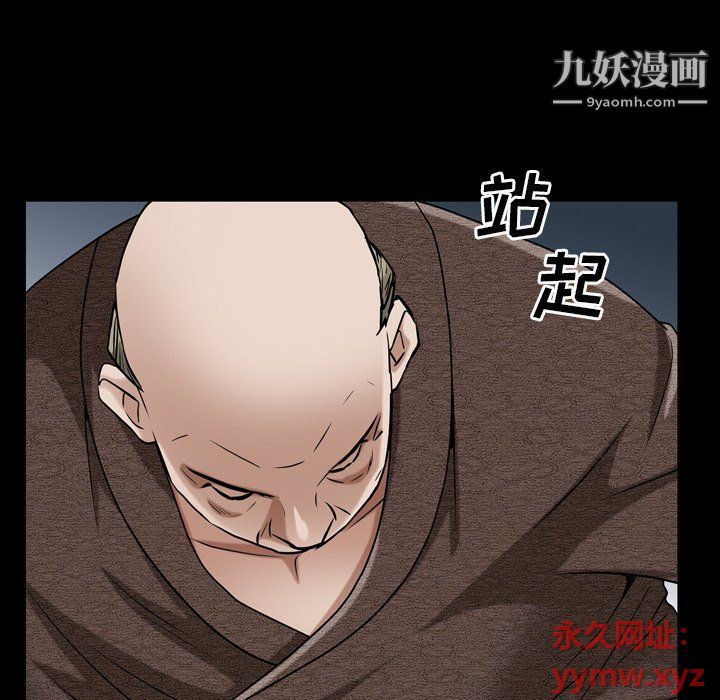 枷锁2：赤脚第61话