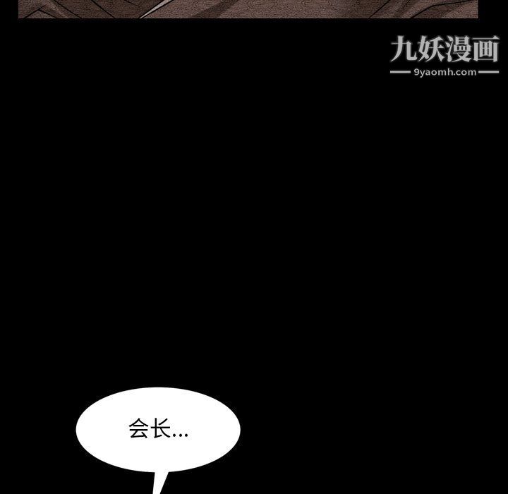枷锁2：赤脚第61话