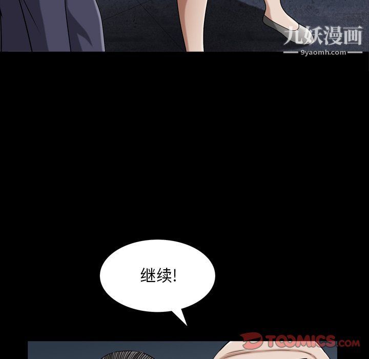 枷锁2：赤脚第61话