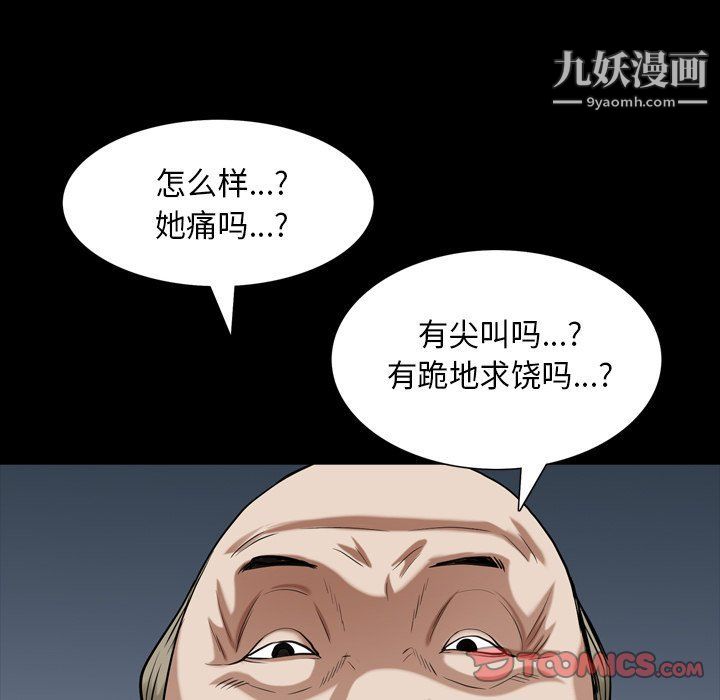 枷锁2：赤脚第61话