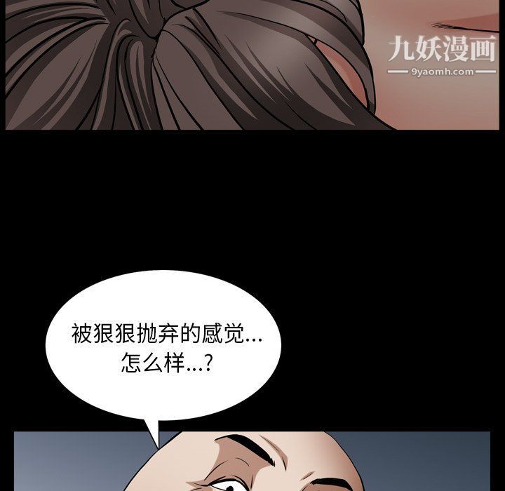 枷锁2：赤脚第61话
