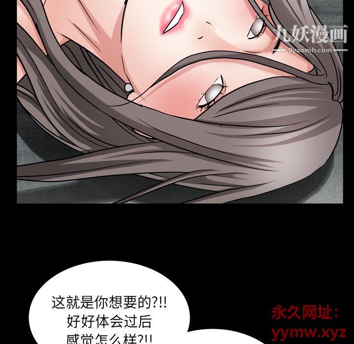 枷锁2：赤脚第61话