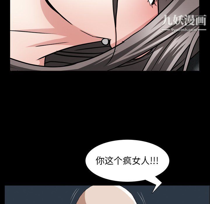 枷锁2：赤脚第61话