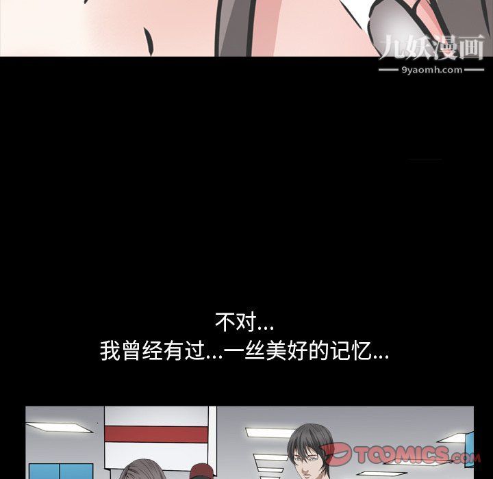 枷锁2：赤脚第61话