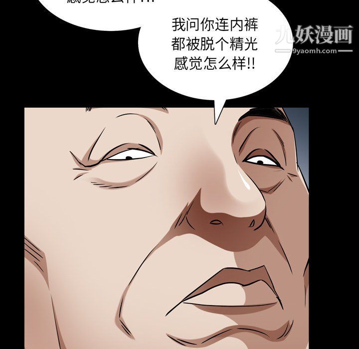 枷锁2：赤脚第61话