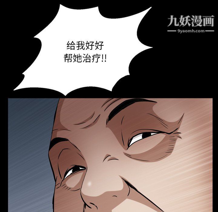 枷锁2：赤脚第61话