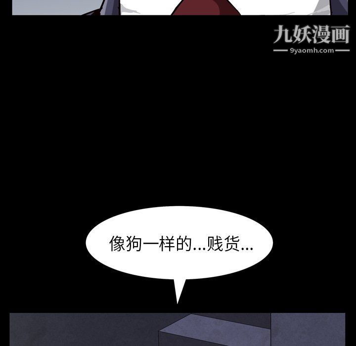枷锁2：赤脚第61话