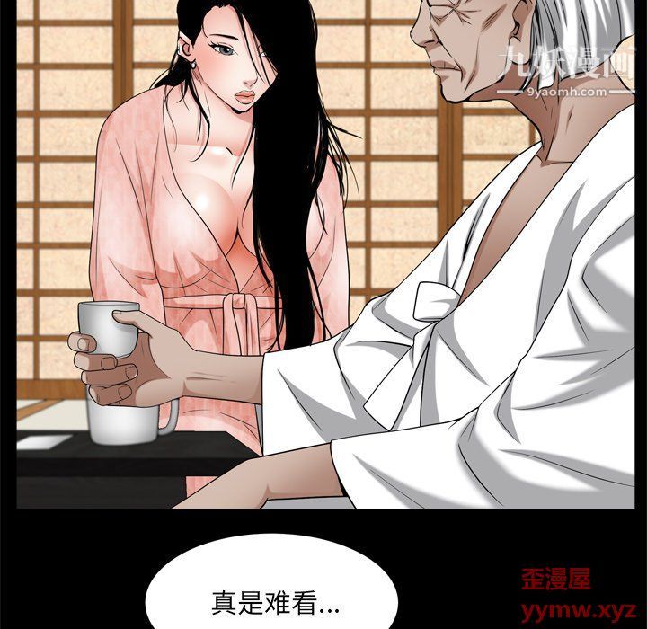 枷锁2：赤脚第62话