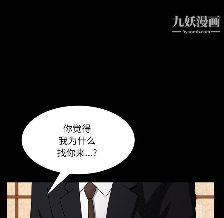 枷锁2：赤脚第62话