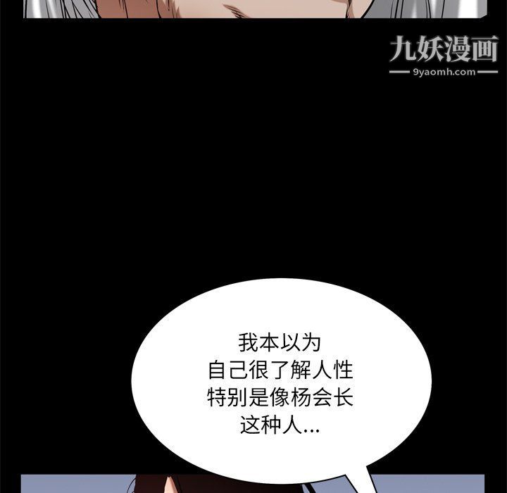 枷锁2：赤脚第62话