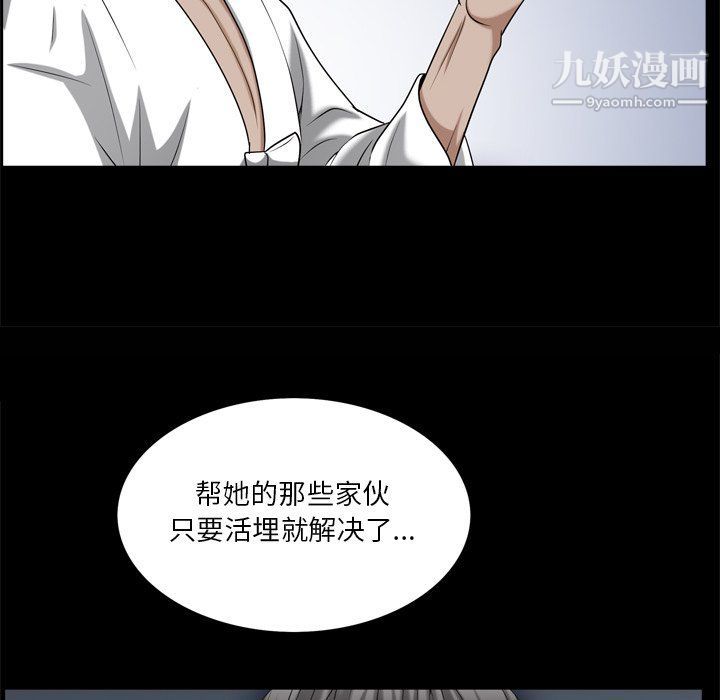 枷锁2：赤脚第62话